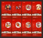 新年海报