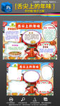 舌尖上的年味春节美食小报手抄报