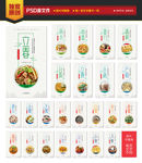 二十四节气海报