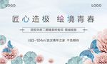 样板间开放 花 看房 地产