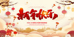 2020年春节新年喜庆背景
