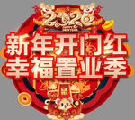 新年地贴