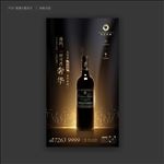 红酒微信图