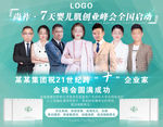 会议展架