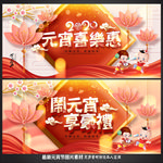 元宵节