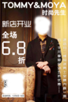 男装