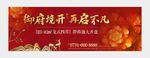 红色 开盘热销返乡围挡户外