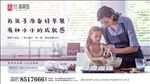 温馨地产围挡