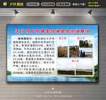 公示牌  河长公示牌