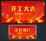 2020开工大吉