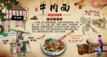 牛肉面