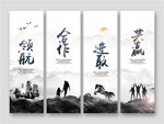 企业文化展板