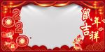 新年拍照框