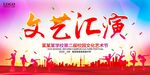 艺术节