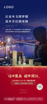 返乡置业季