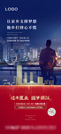 返乡置业