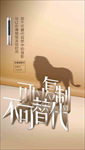 中央空调海报