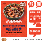 麻辣虾海报