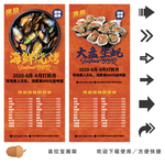 海鲜展架