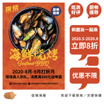 贻贝海报