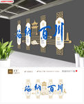 现代海纳百川企业形象墙