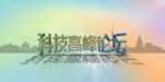 展板设计