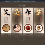 艾灸