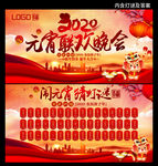 元宵联欢晚会海报及猜灯谜