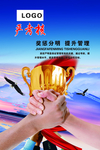 企业展板图片