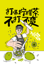 柠檬插画