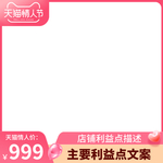淘宝天猫情人节主图模板直通车图