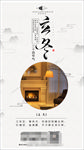 立冬海报