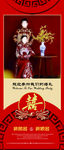 结婚展架