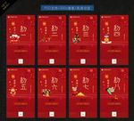 除夕 初一 年初一