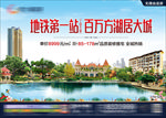 地产 湖景 海报