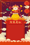 放假通知 春节放假通知图片