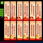 党建道旗
