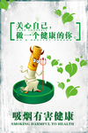 禁止吸烟