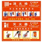 消火栓