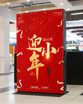 小年