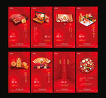 春节习俗