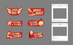 异形手举牌
