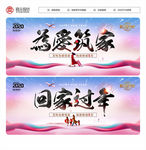 返乡置业
