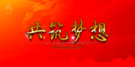 5G科技背景