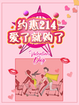 约惠214
