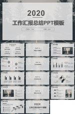 简约风PPT