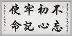 书法 诗歌 字画 诗人 字帖