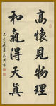 书法 诗歌 字画 诗人 字帖