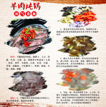 羊肉炖锅
