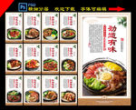 煲仔饭